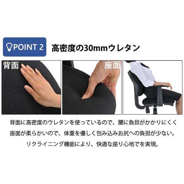 オフィスチェア 3cm厚 座席 クッション 肘付 １脚 リクライニング キャスター付 パソコン 勉強 ビジネス ワーク チェア イス いす 椅子 ※個人宅配送：別途送料_7