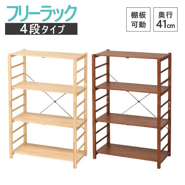 高い素材 オープンラック 4段 奥行41cm フリーラック キッチン ランドリー ラック ディスプレイ すきま 収納 本棚 書類 飾り棚 可動棚 家具 Ko ファインストア 通販 Yahoo ショッピング 人気が高い Lespakigali Com