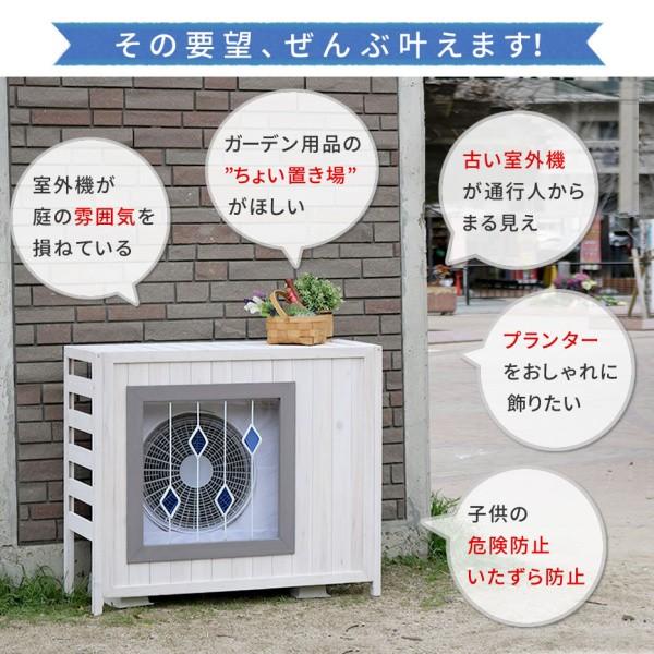 在庫処分特価】 ステンドグラス エアコン 室外機 カバー 幅93cm 木製