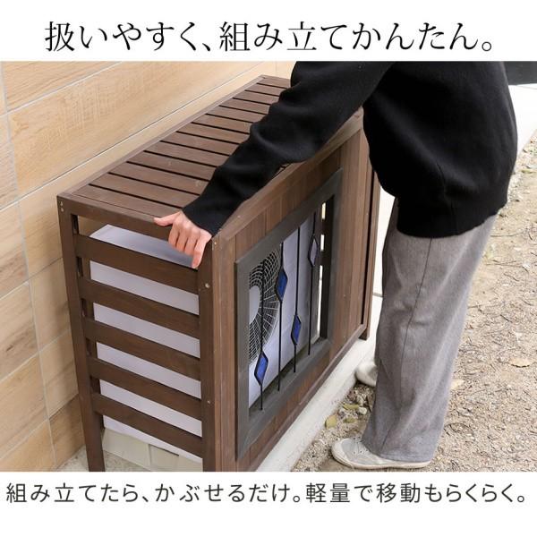 在庫処分特価】 ステンドグラス エアコン 室外機 カバー 幅93cm 木製