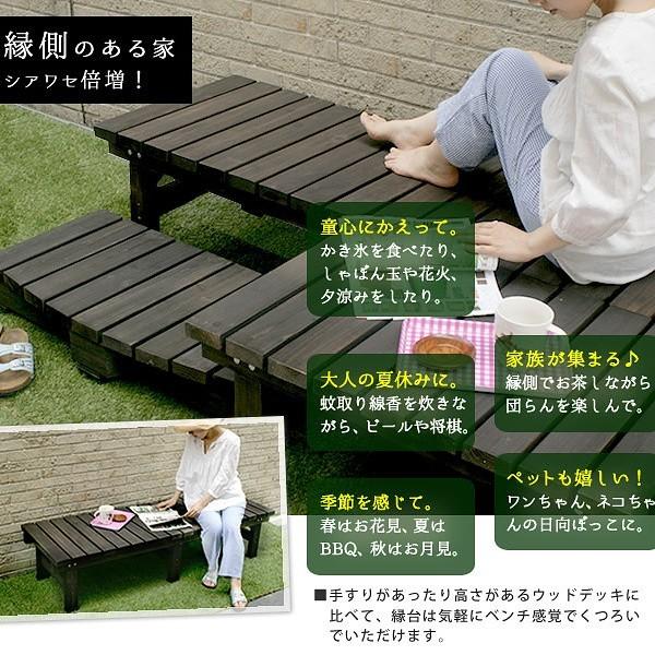 ウッドデッキ 180×58 2台連結 ステップ 3点セット 縁台 ベンチ ウッド 庭 ＤＩＹ ガーデン二ング ベランダ 縁側 ガーデン テラス バルコニー 送料無料_6