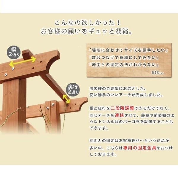 パーゴラ アーチ 190 2台組 （埋め込み金具セット） 天然 木製 フェンス 仕切り 花壇 フラワー ガーデニング ガーデン テラス 庭 造園 送料無料_4