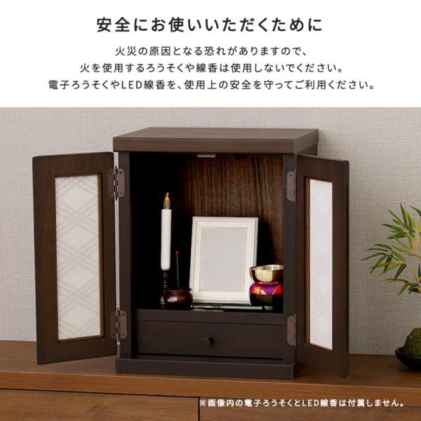 LED付き コンパクト 仏壇 幅32cm デザイン 窓枠 引き出し付 収納 家具調 ミニ仏壇 供養品 リビング 仏間 和 洋 メモリアル 仏具 完成品 日本製 家具 送料無料の画像
