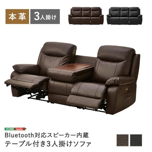 Bluetooth対応 ヘッド スピーカー内蔵 本革 電動 3人掛 ソファ 中央 テーブル付 左右独立 リクライニング ポケットコイル リモコン リビング チェア 送料無料_3