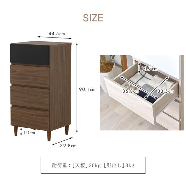 スリム チェスト タンス 4段 幅44.5cm 引出し 収納 脚付 リビング ボード すきま コンパクト 木製 ラック 衣類 デザイン ディスプレイ インテリア 家具 送料無料の画像