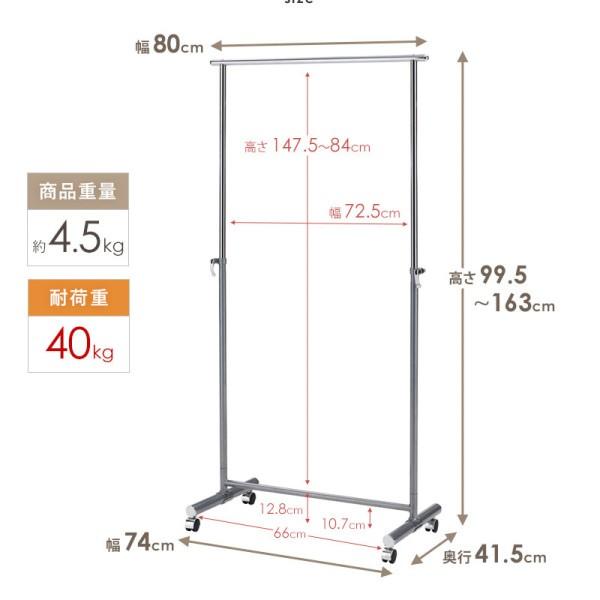 パイプハンガー 幅80cm ハンガーラック 頑丈 スチールパイプ 耐荷重40kg 高さ調整 99.5~163cm キャスター付 収納 服 コート 掛け 送料無料｜fine-str｜12