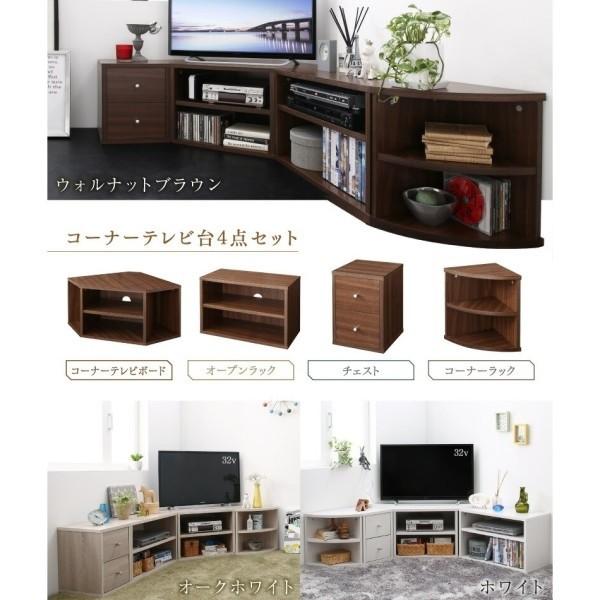 お得セット】 コーナータイプ テレビ台 4点 セット ローボード 