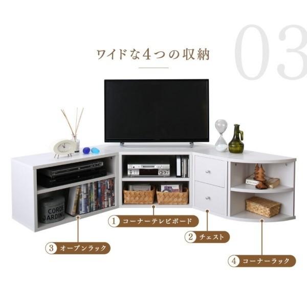 お得セット】 コーナータイプ テレビ台 4点 セット ローボード
