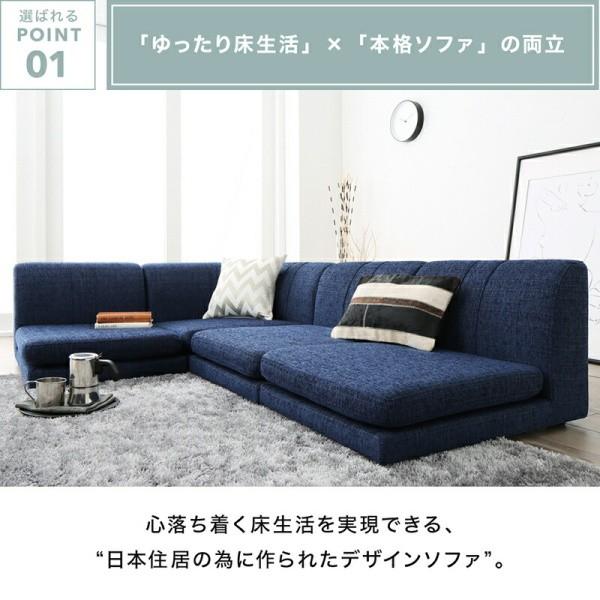 ソファ　ソファー　ソファセット　リビングソファ　フロアソファ　ローソファ フロア コーナー ソファ 4点 セット 1Px3+コーナー 座面高14cm