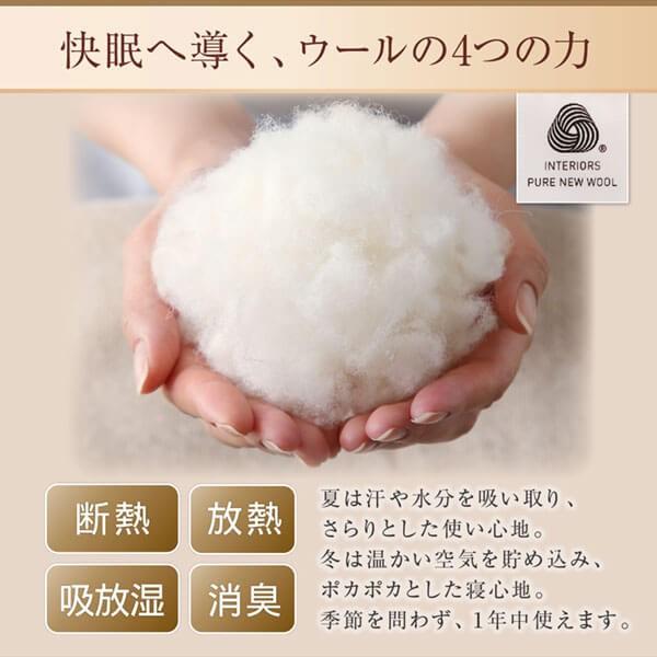 羊毛 敷きパッド ダブル 単品 洗える ウール 綿 100% ベッドパッド 吸放湿 断熱 放熱 消臭 ズレ防止バンド 日本製 敷布団 布団 寝具 送料無料 ※敷きパッド単品_1