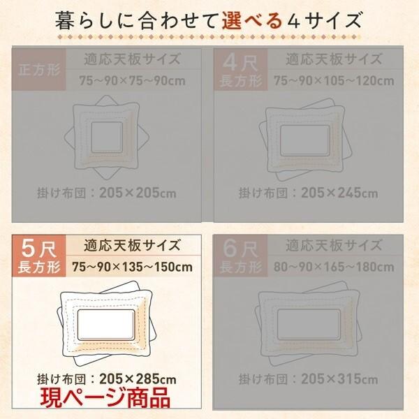 ギャッベ柄 こたつ 掛布団 単品 (長方形 約90x150cm 天板対応) 綿入 こたつ掛布団 マイクロファイバー ピーチスキン加工 掛 布団 送料無料 ※こたつ掛布団単品_1