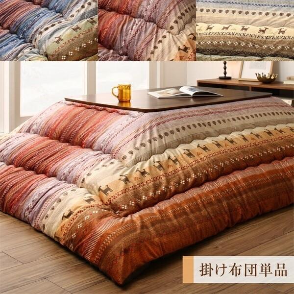 ギャッベ柄 こたつ 掛布団 単品 (長方形 約90x150cm 天板対応) 綿入 こたつ掛布団 マイクロファイバー ピーチスキン加工 掛 布団 送料無料 ※こたつ掛布団単品_2