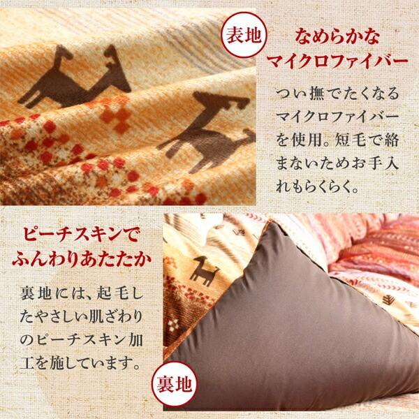 ギャッベ柄 こたつ 掛布団 単品 (長方形 約90x150cm 天板対応) 綿入 こたつ掛布団 マイクロファイバー ピーチスキン加工 掛 布団 送料無料 ※こたつ掛布団単品_9