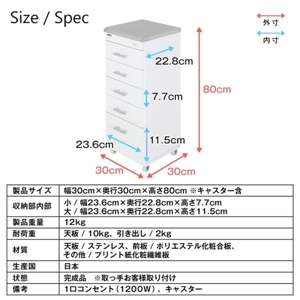 ステンレス天板 すきま ワゴン 幅30cm スリム 洗面 ランドリー キッチン 水回り 収納 コンセント キャスター 引出し ラック 省スペース 国産 完成品 送料無料_7