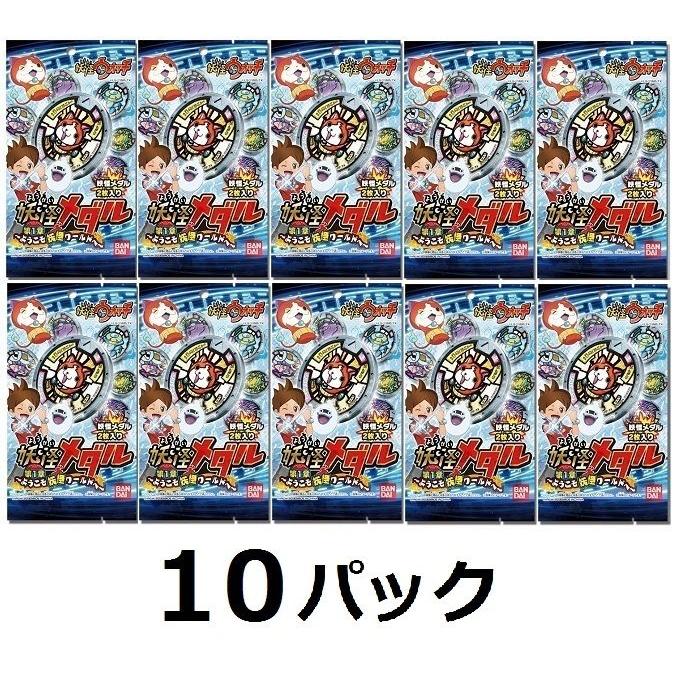 新品 10パック 妖怪ウォッチ 妖怪メダル 第1章 ようこそ妖怪ワールドへ バンダイ 1パック 妖怪メダル 2枚入り 10袋 ファインブックプレミア 通販 Yahoo ショッピング