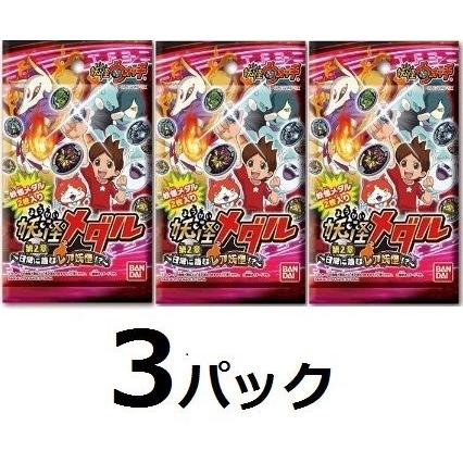 新品 3パック 妖怪ウォッチ 妖怪メダル 第2章 日常に潜むレア妖怪 バンダイ 1パック 妖怪メダル 2枚入り 3袋 ファインブックプレミア 通販 Yahoo ショッピング