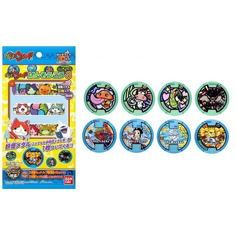 BANDAI（バンダイ） 【予約】2月中旬発売☆妖怪ウォッチ ばんそうこう3