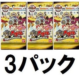 予約 4月発売 3パック 妖怪ウォッチ 妖怪メダル第5章 妖魔界のツワモノたち バンダイ 1パック 妖怪メダル 2枚入り 3袋 ファインブックプレミア 通販 Yahoo ショッピング