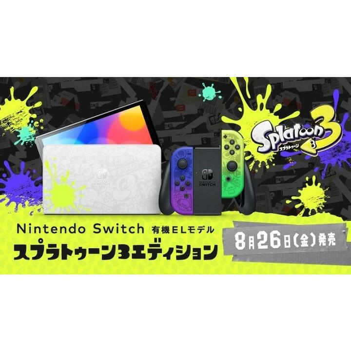 【新品】Nintendo Switch（有機ELモデル） スプラトゥーン3エディション【限定版】 任天堂 HEG-S-KCAAA【送料無料】｜finebookpremiere｜02