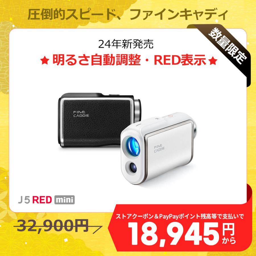 J5 RED mini 【クーポンで23,900円】【2Color LEDバックライト自動調整 