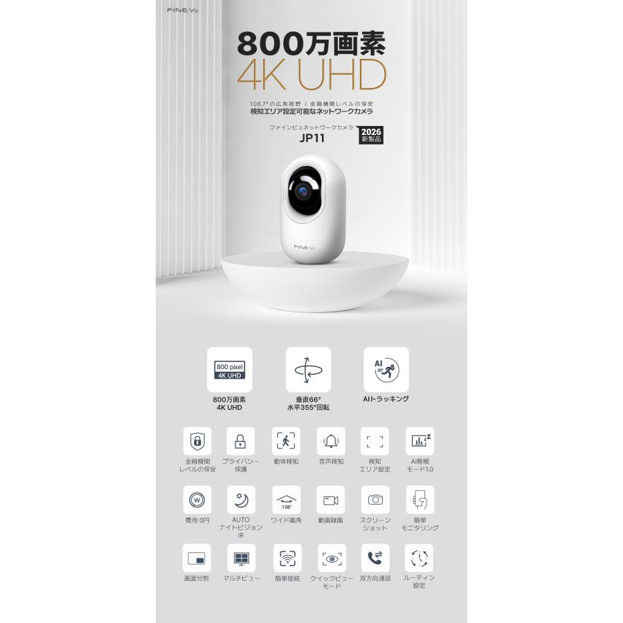 防犯カメラ ☆2025NEW！新発売記念セール中☆ 見守りカメラ 800万画素