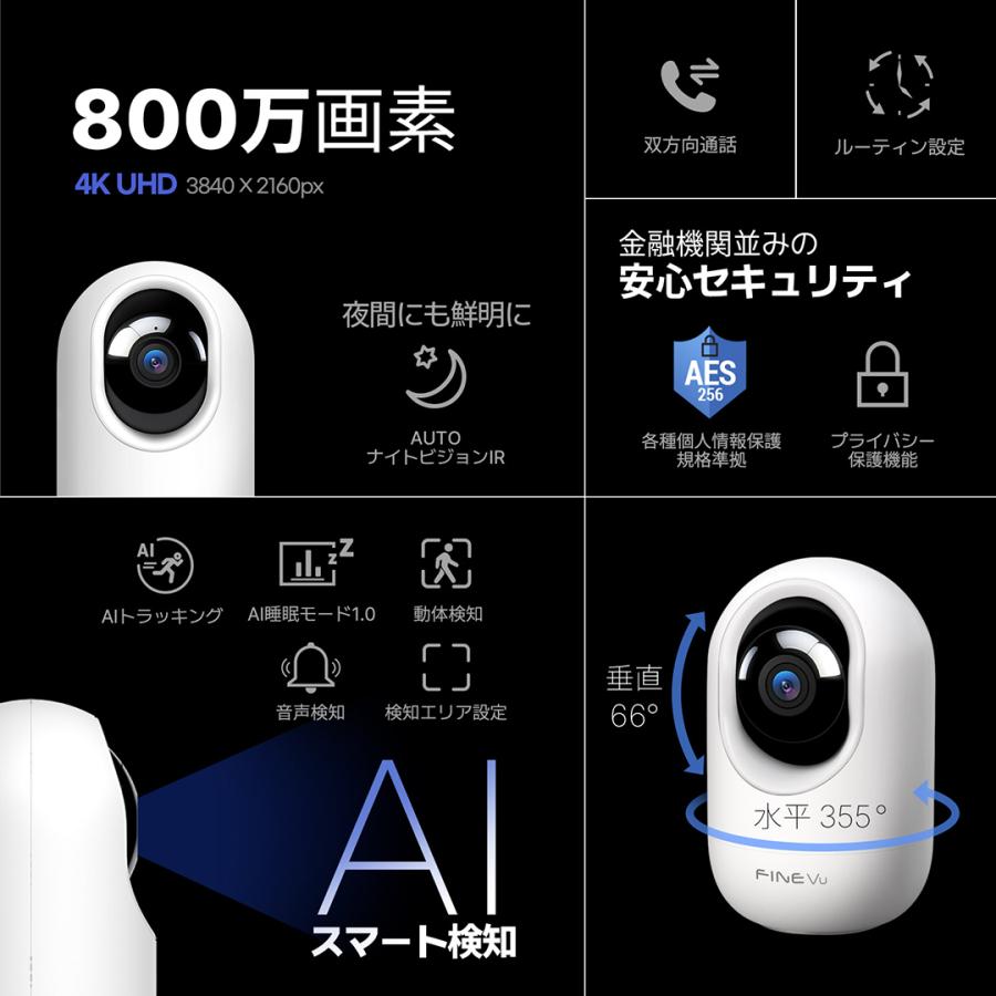 防犯カメラ ☆2025NEW！新発売記念セール中☆ 見守りカメラ 800万画素 