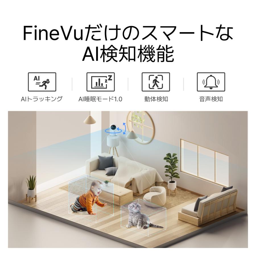 防犯カメラ ★2025NEW！新発売記念セール中★ ネットワークカメラ FINEVu JP90 見守りカメラ 500万画素 ペットカメラ 睡眠モード 自動追跡 爆買 |  | 11