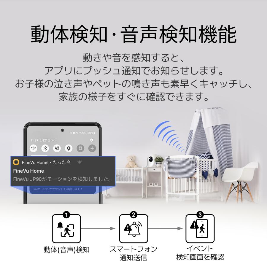 防犯カメラ ★2025NEW！新発売記念セール中★ ネットワークカメラ FINEVu JP90 見守りカメラ 500万画素 ペットカメラ 睡眠モード 自動追跡 爆買 |  | 13