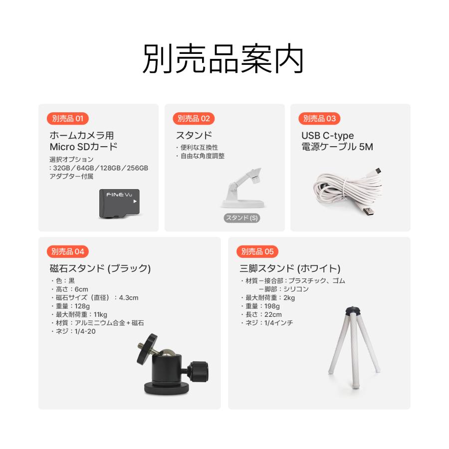 防犯カメラ ★2025NEW！新発売記念セール中★ ネットワークカメラ FINEVu JP90 見守りカメラ 500万画素 ペットカメラ 睡眠モード 自動追跡 爆買 |  | 16