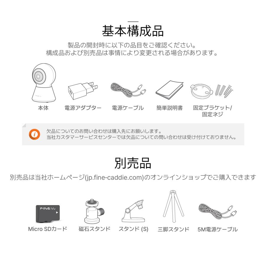 防犯カメラ ★2025NEW！新発売記念セール中★ ネットワークカメラ FINEVu JP90 見守りカメラ 500万画素 ペットカメラ 睡眠モード 自動追跡 爆買 |  | 19