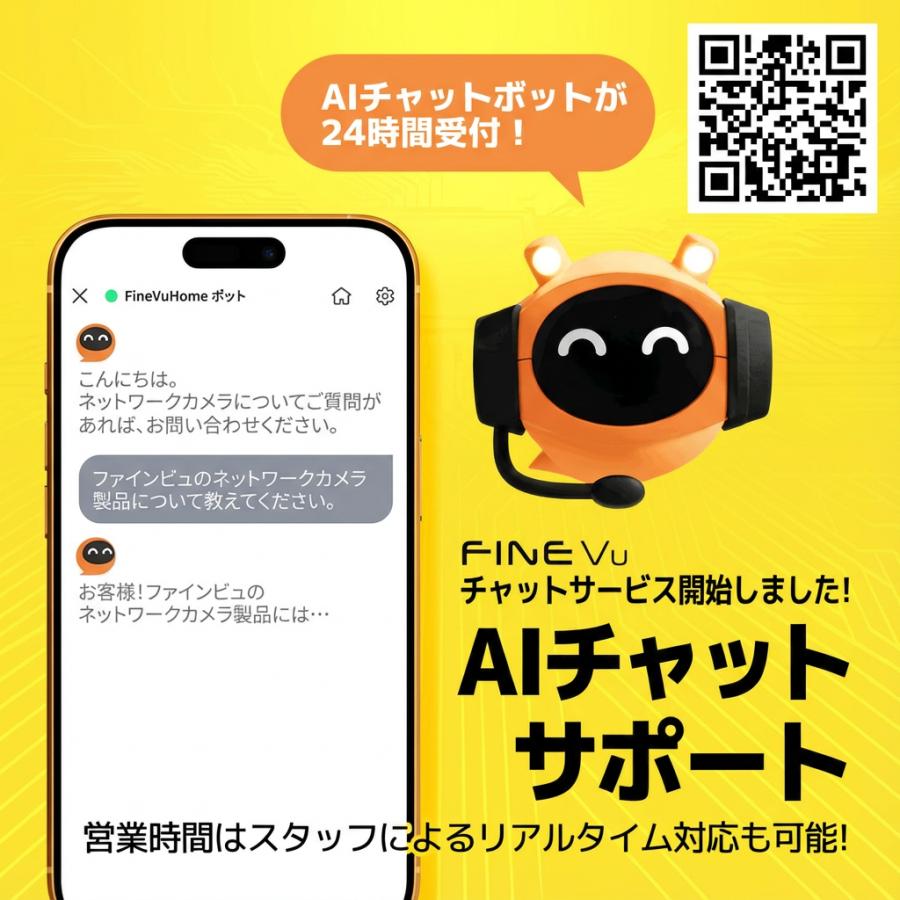 防犯カメラ ★2025NEW！新発売記念セール中★ ネットワークカメラ FINEVu JP90 見守りカメラ 500万画素 ペットカメラ 睡眠モード 自動追跡 爆買 |  | 01