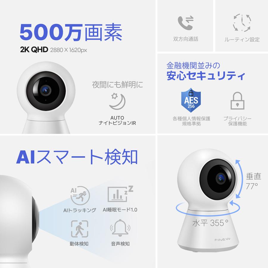 防犯カメラ ★2025NEW！新発売記念セール中★ ネットワークカメラ FINEVu JP90 見守りカメラ 500万画素 ペットカメラ 睡眠モード 自動追跡 爆買 |  | 06