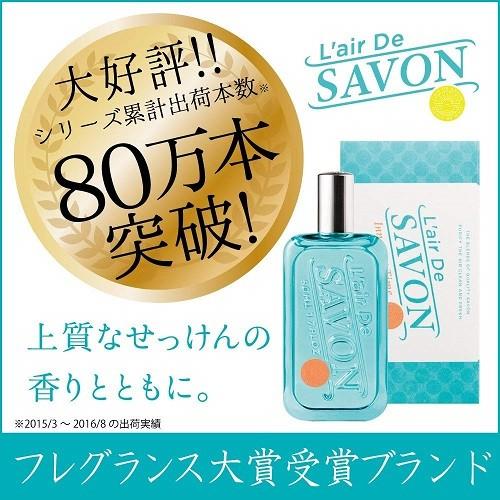 フィッツコーポレーション レールデュサボン オードトワレ フィー