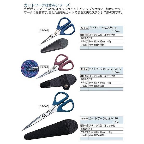 クロバー（手芸用品） Clover カットワークはさみ 115 サック