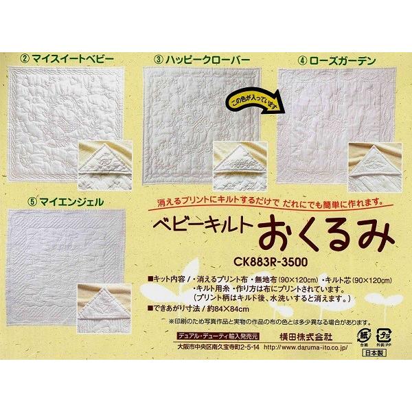 カントリーママ パッチワークキット ベビーキルト・おくるみ 4.ローズ