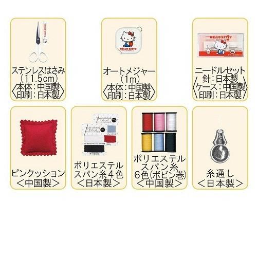 ミササ ソーイングセット サンリオ スモールタイプ ハローキティ