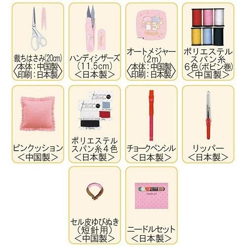 ソーイングセット サンリオ うす型タイプ リトルツインスターズ キキ