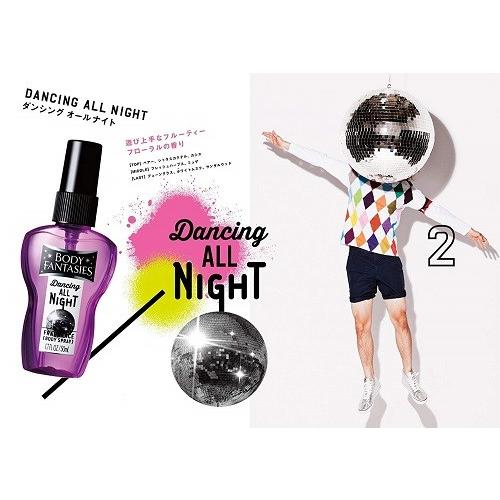 BODY FANTASIES（ボディファンタジー） ボディスプレーDANCING ALL