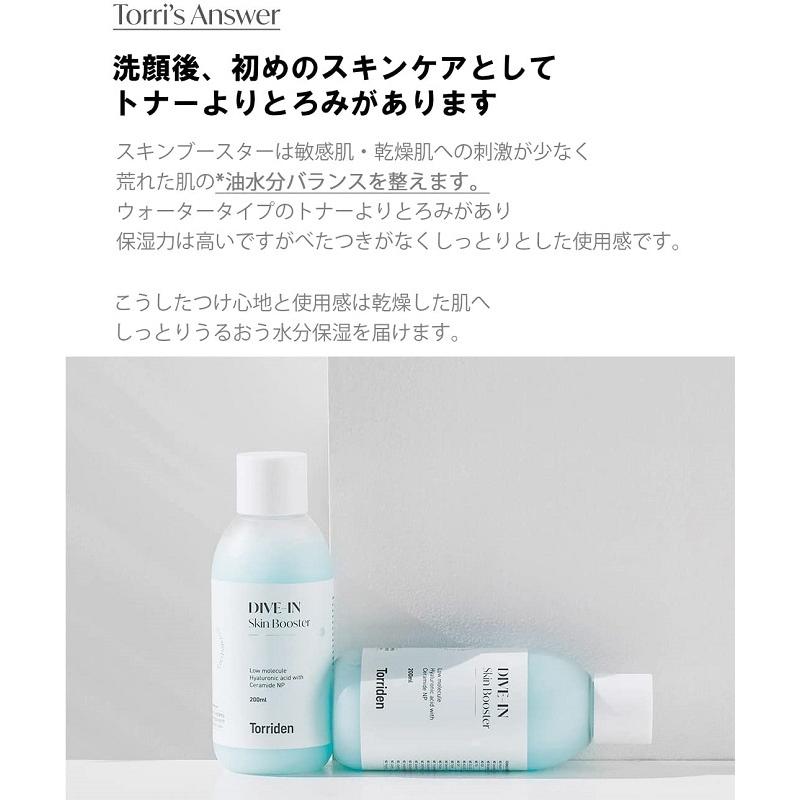 Torriden Torridenトリデン ダイブイン スキンブースター(化粧 Torriden Torridenトリデン ダイブイン スキンブースター(化粧