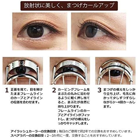 KOJI（コージー） コージー本舗 カービングアイラッシュカーラー