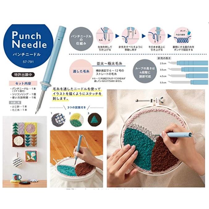 クロバー（Clover） パンチニードル 57-791 ブルー5.0mmイラスト