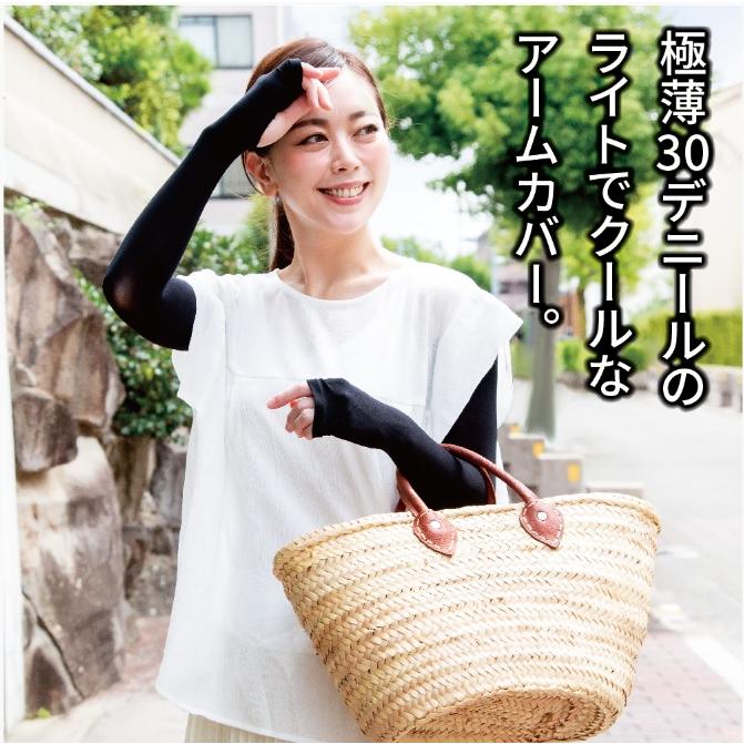 アルファックス UV極薄アームカバー アクアプラス : ファインコスメ