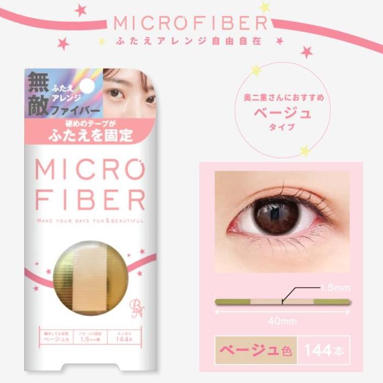 ビー・エヌ（BN） マイクロファイバーBN 二重テープ ふたえテープ