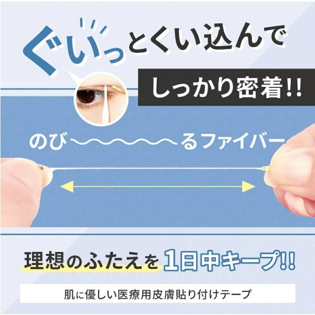 ビー・エヌ（BN） マイクロファイバーBN 二重テープ ふたえテープ