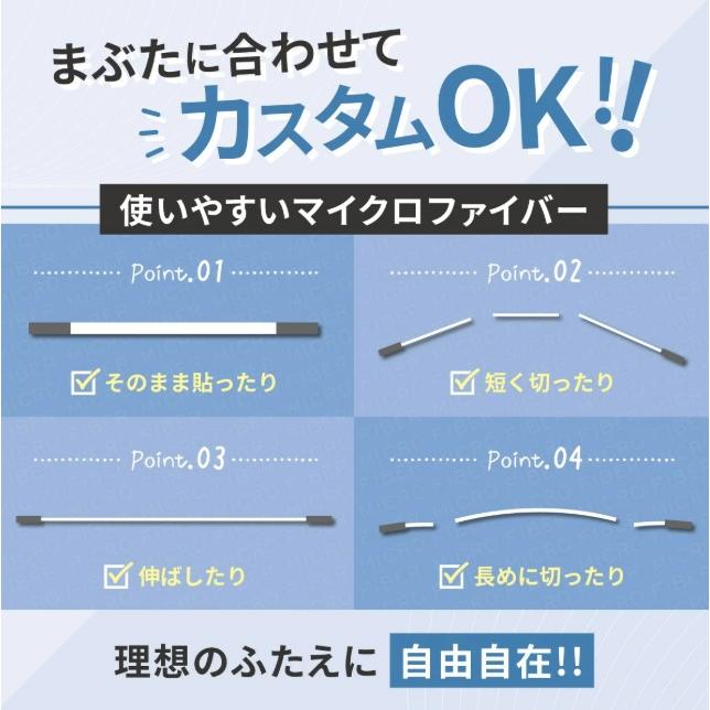ビー・エヌ（BN） マイクロファイバーBN 二重テープ ふたえテープ