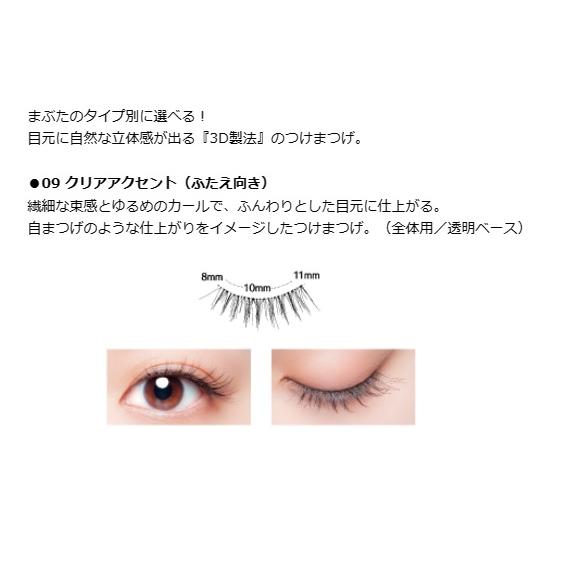 KOJI（コージー） 3D EYESアイラッシュ スリーディーアイズつけまつげ