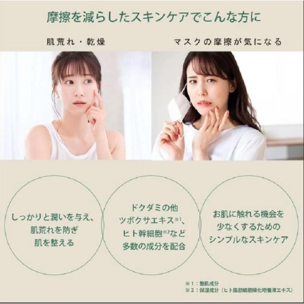 キレイファクトリー ドクダミオールインワン KFDM-02 (ジェルクリーム