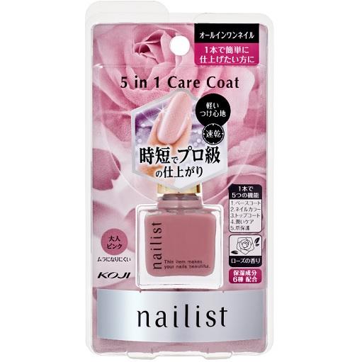 コージーネイリスト ファイブインワンケアコート ローズピンク10ml　2AL6845 | KOJI