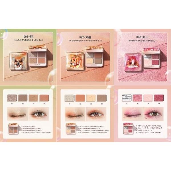 ZEESEA ズーシー アニマルアイシャドウ (4シェード) (並行輸入品 ZEESEA ズーシー アニマルアイシャドウ (4シェード) (並行輸入品