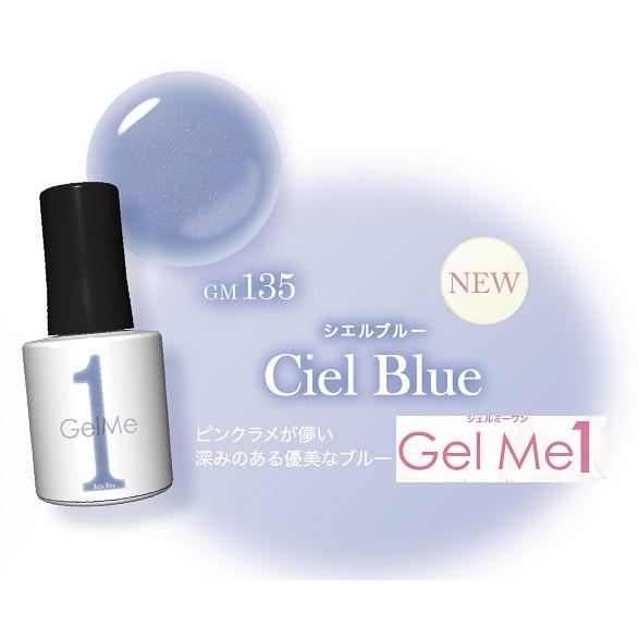 フェイスジェル・ゲル Me Gel Me1 GelMe1 ジェルミーワン135 シェルブルー : ファインコスメ